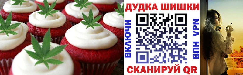 Купить где  Кораблино  Печенье с ТГК конопля 