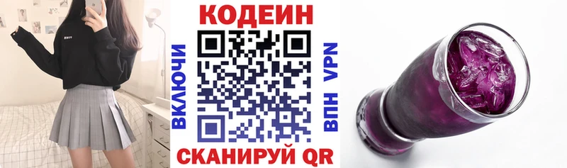 Кодеиновый сироп Lean напиток Lean (лин)  Купить где  Кораблино 