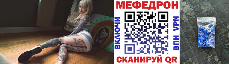 МЯУ-МЯУ mephedrone  Кораблино 