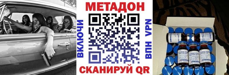 МЕТАДОН VHQ  Купить закладки  Кораблино 